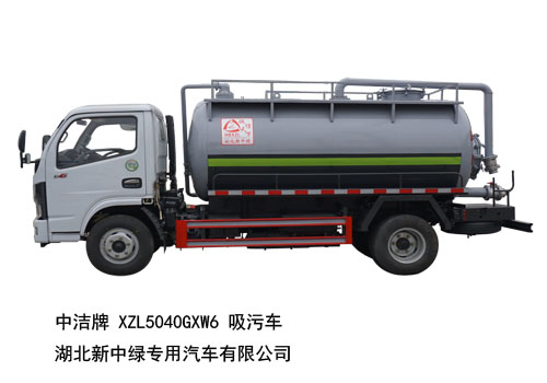 中潔牌XZL5040GXW6東風(fēng)吸污車